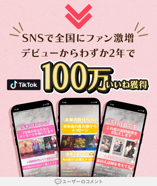 SNSで全国にファン激増デビューからわずか2年でTikTok100万いいね獲得